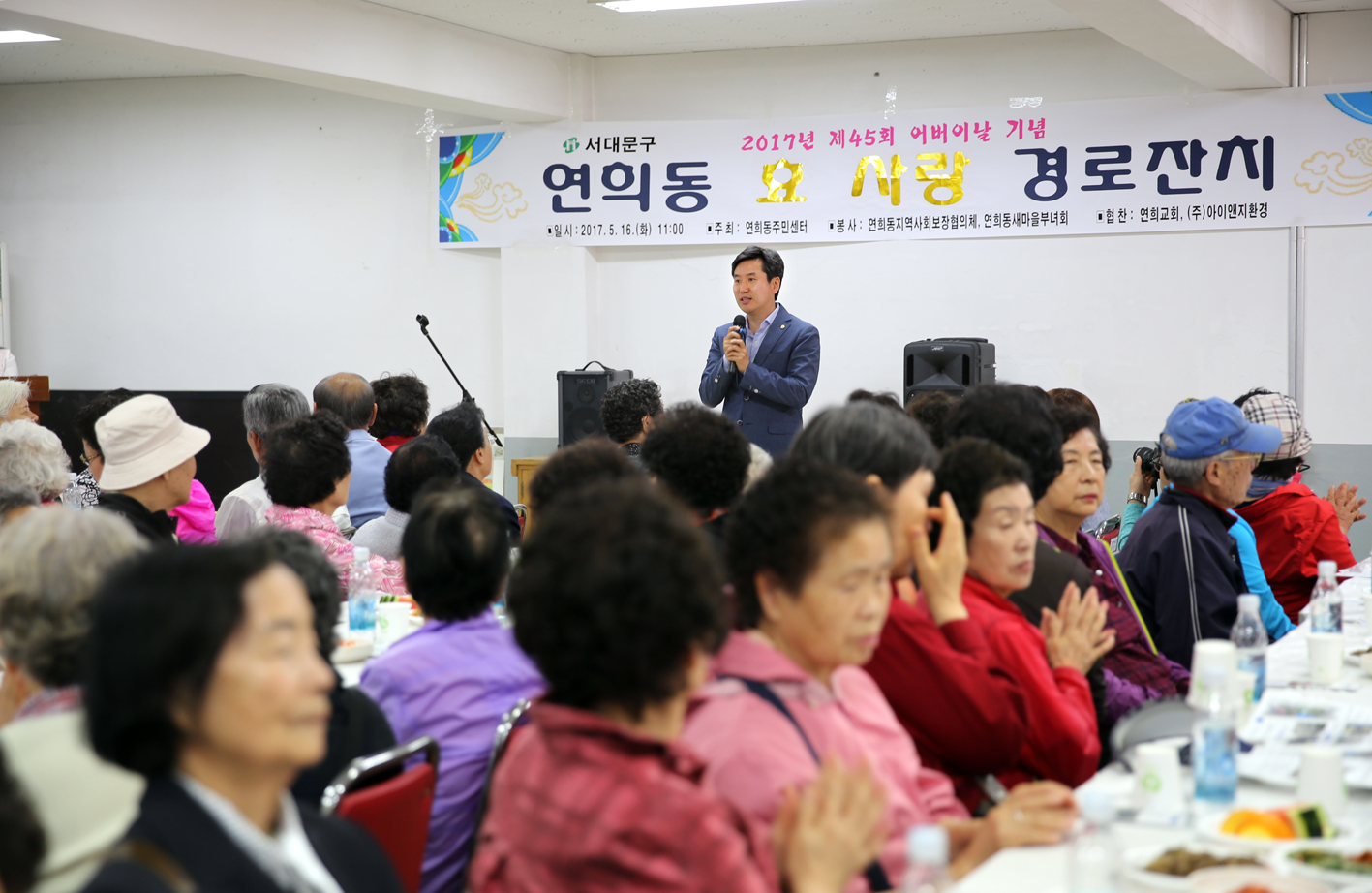 연희동 어버이날 기념행사-연희동 효사랑 경로잔치 5