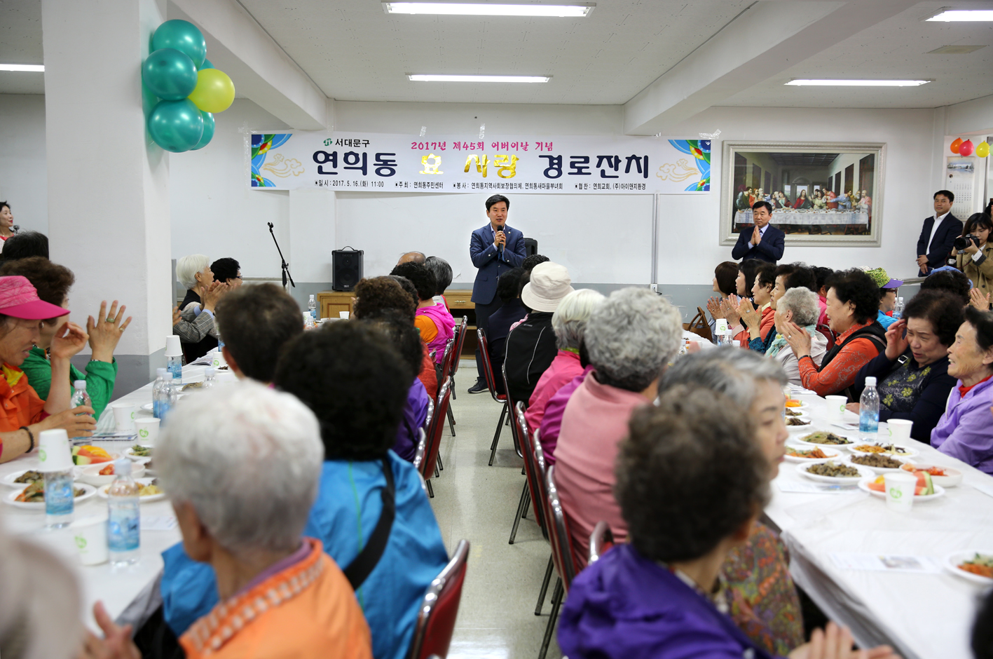 연희동 어버이날 기념행사-연희동 효사랑 경로잔치 6