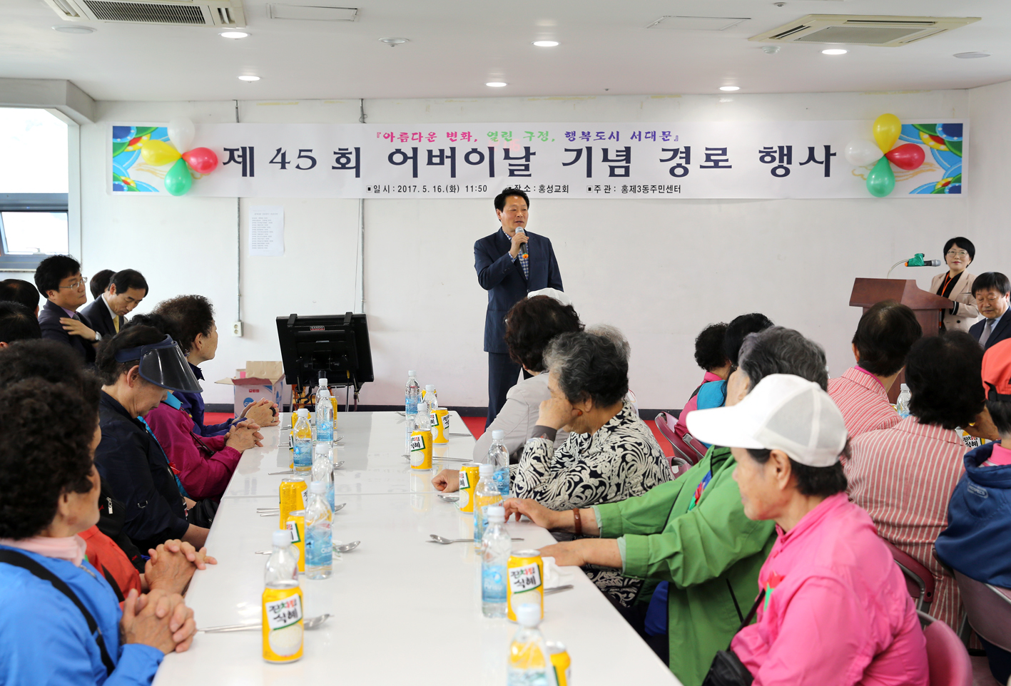 홍제3동 어버이날 기념 경로행사 5