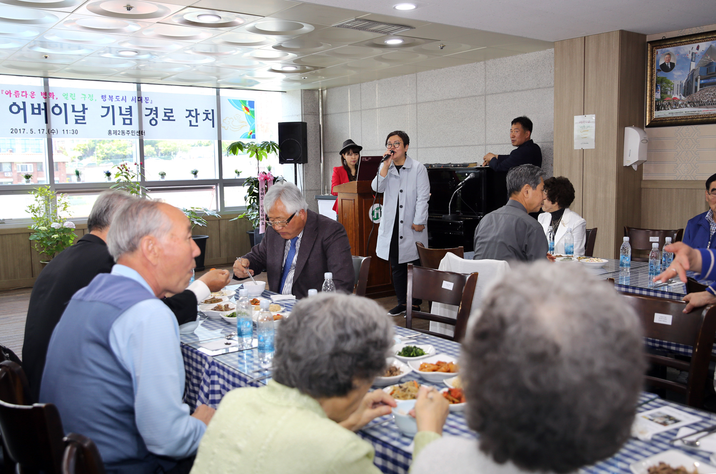 홍제2동 어버이날 기념 경로행사 4