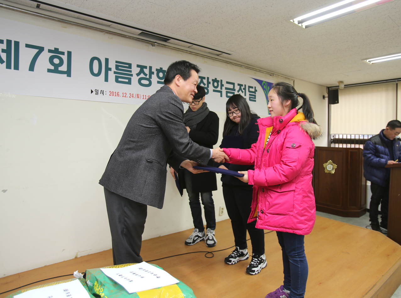 제7회 아름장학회 전달식 2