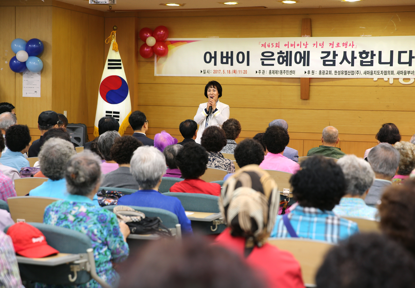 홍제1동 어버이날 기념 경로행사-어버이 은혜에 감사합니다 10