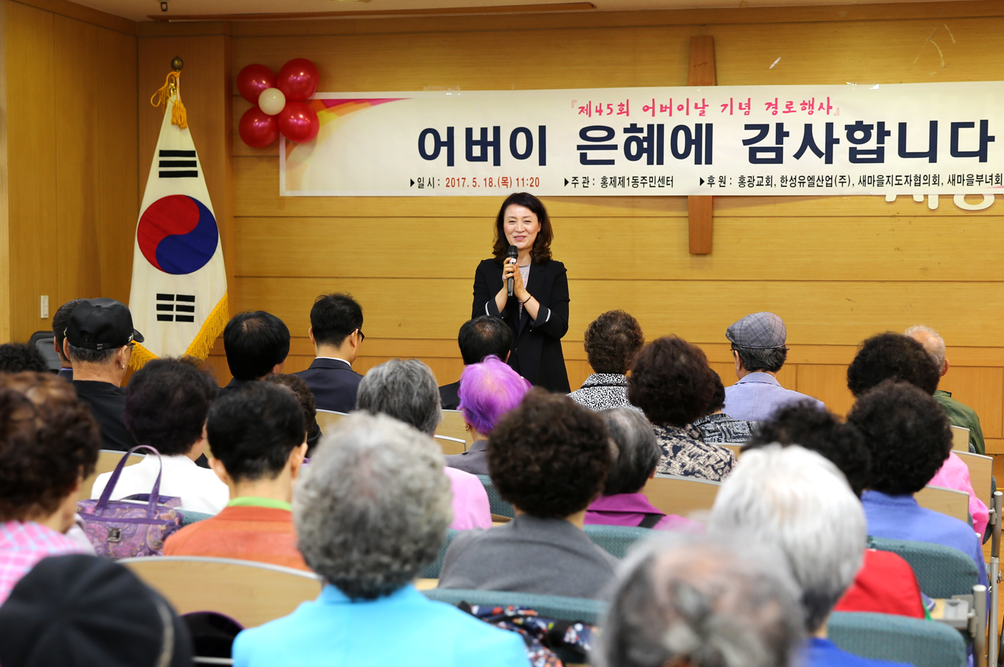 홍제1동 어버이날 기념 경로행사-어버이 은혜에 감사합니다 11