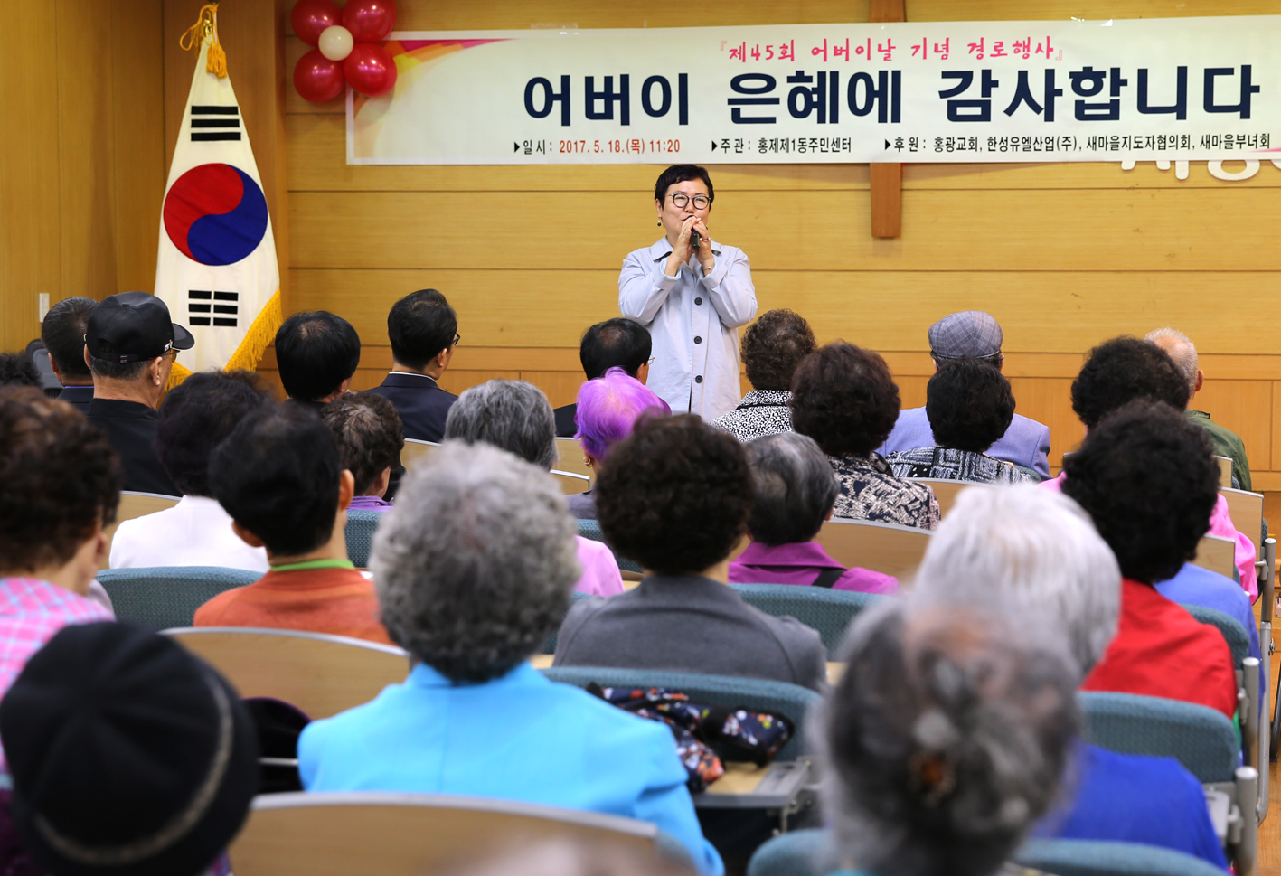 홍제1동 어버이날 기념 경로행사-어버이 은혜에 감사합니다 12