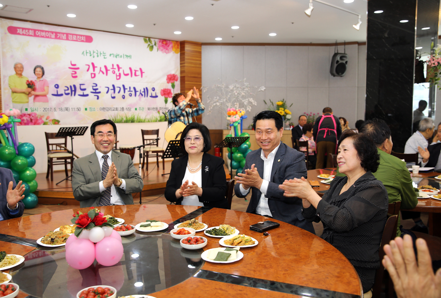 북아현동 어버이날 기념 경로행사 3