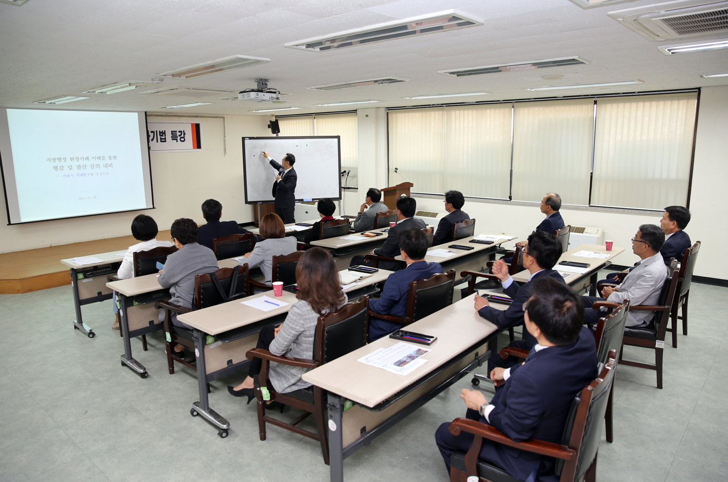 서대문구의회의원 조례안 및 결산 심사기법 특강 2