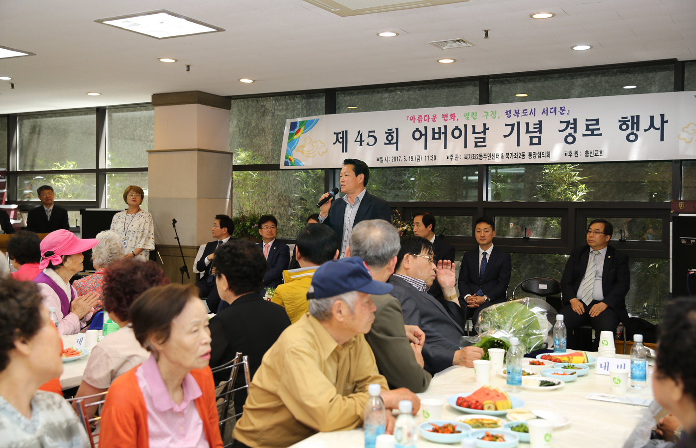북가좌2동 어버이날 기념 경로행사 8