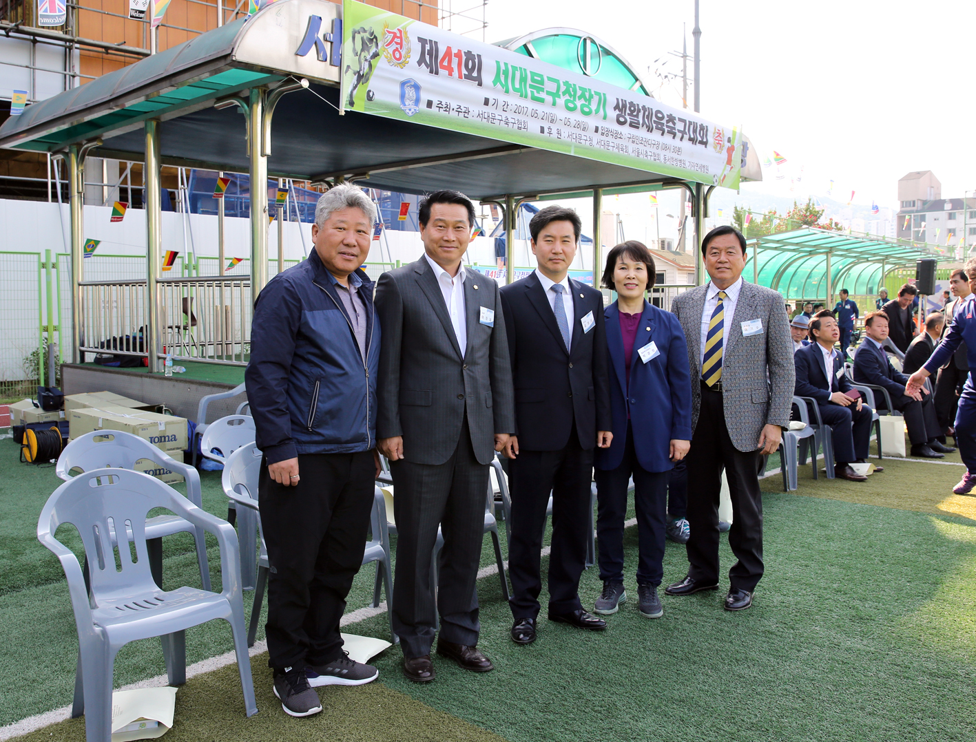 제41회 서대문구청장기 축구대회 1