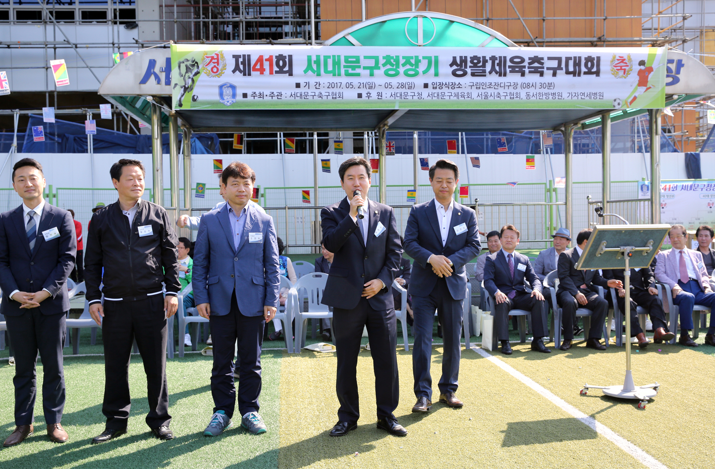 제41회 서대문구청장기 축구대회 5