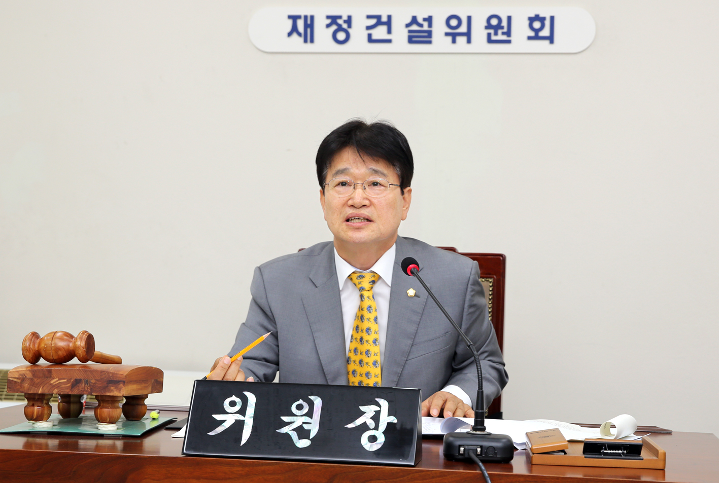 제233회 임시회 재정건설위원회 3