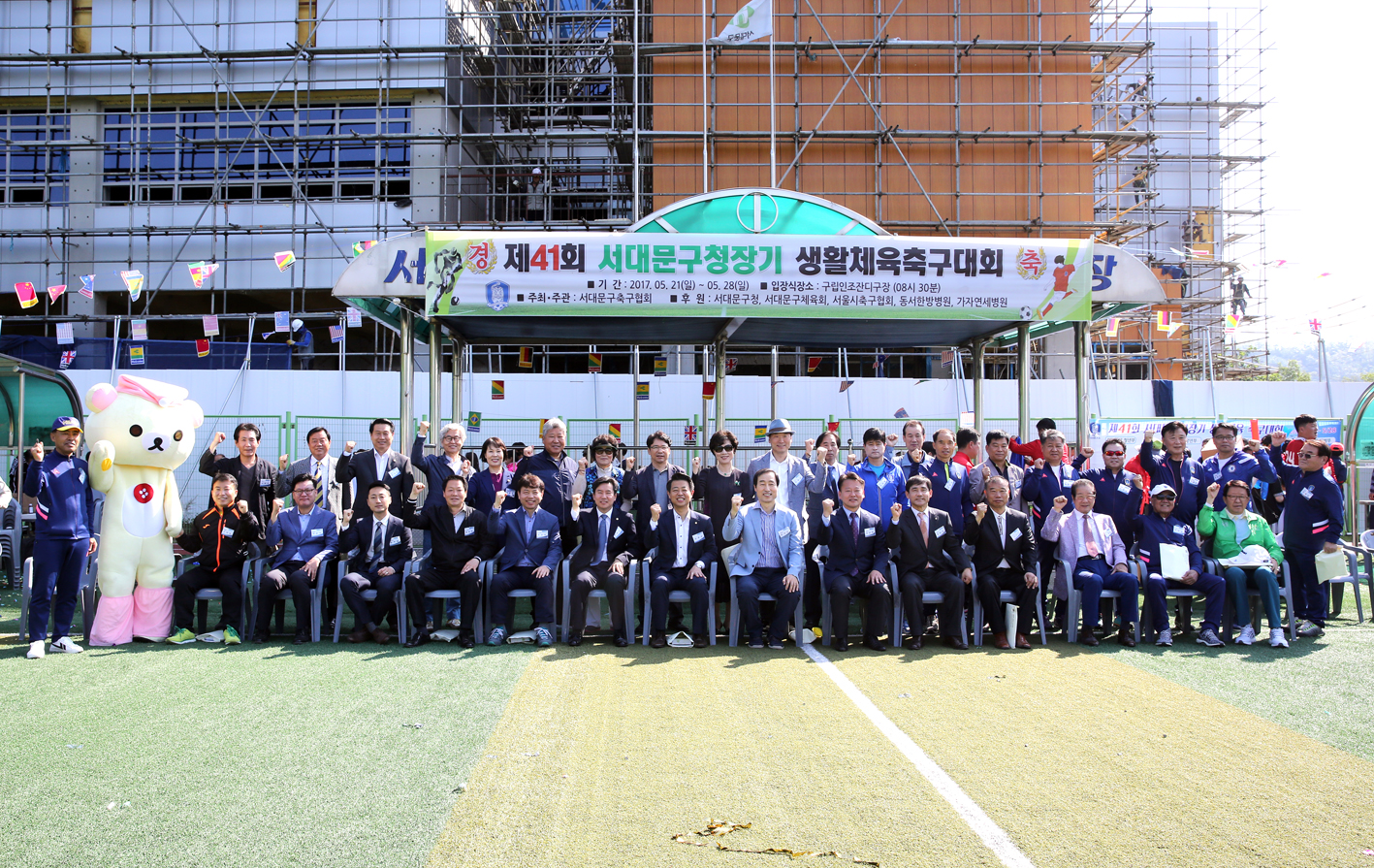 제41회 서대문구청장기 축구대회 19