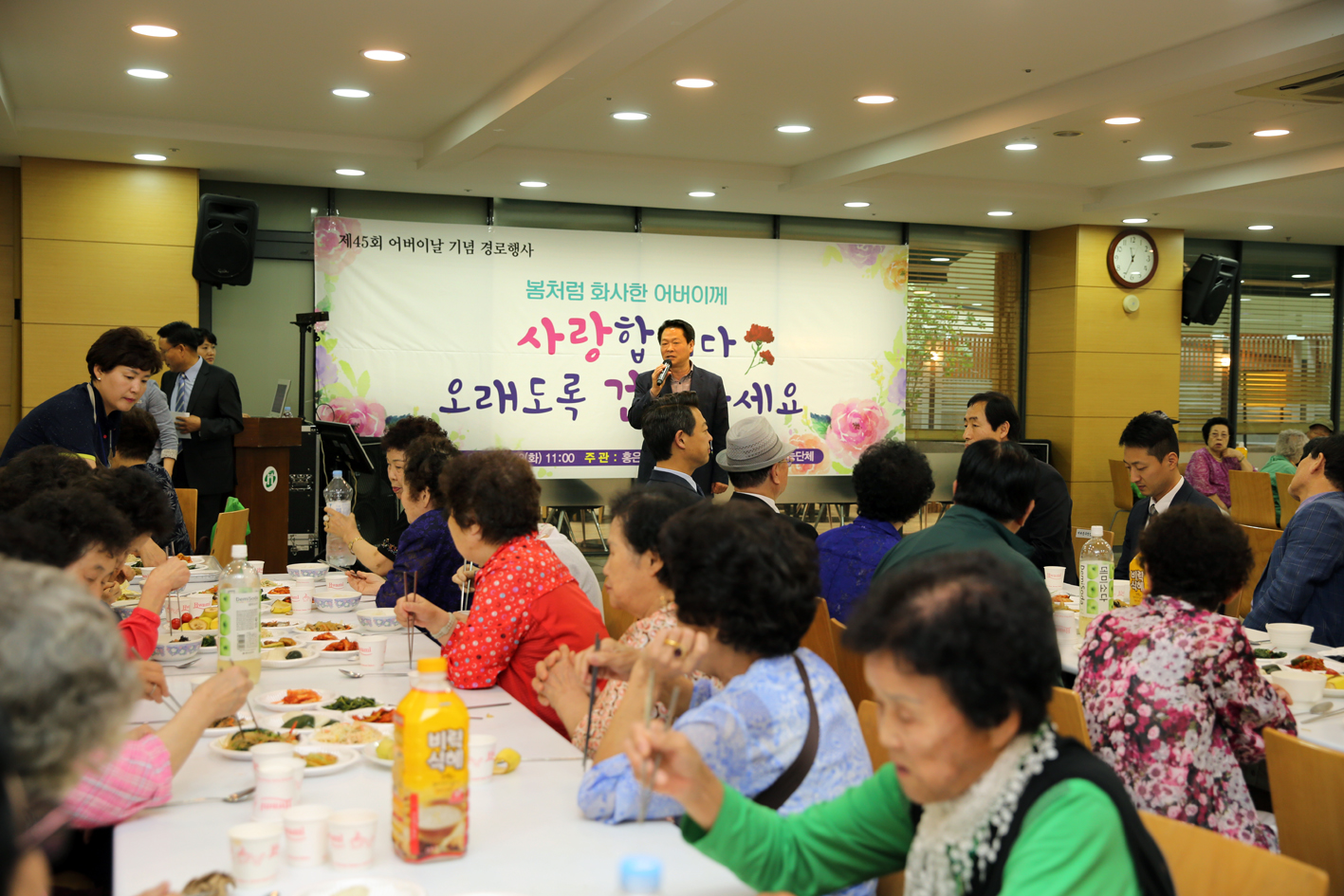 홍은2동 어버이날 기념 경로행사-사랑합니다 오래도록 건강하세요. 10