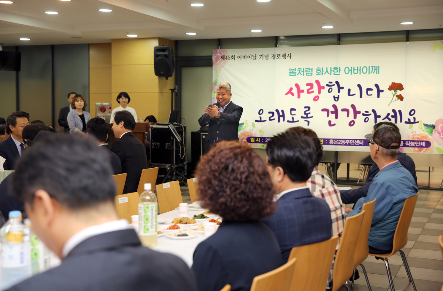 홍은2동 어버이날 기념 경로행사-사랑합니다 오래도록 건강하세요. 11