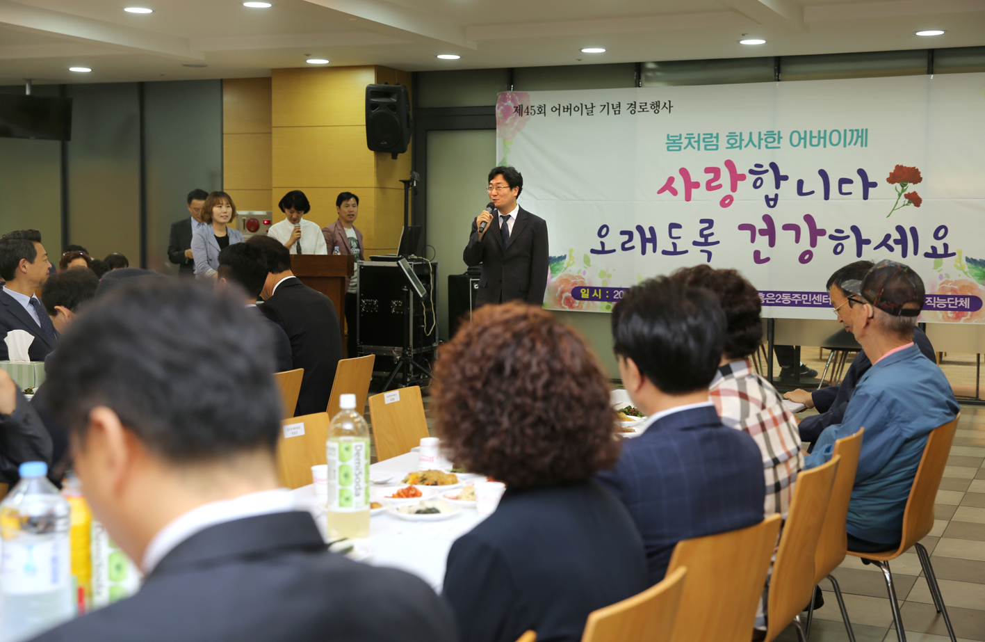 홍은2동 어버이날 기념 경로행사-사랑합니다 오래도록 건강하세요. 12
