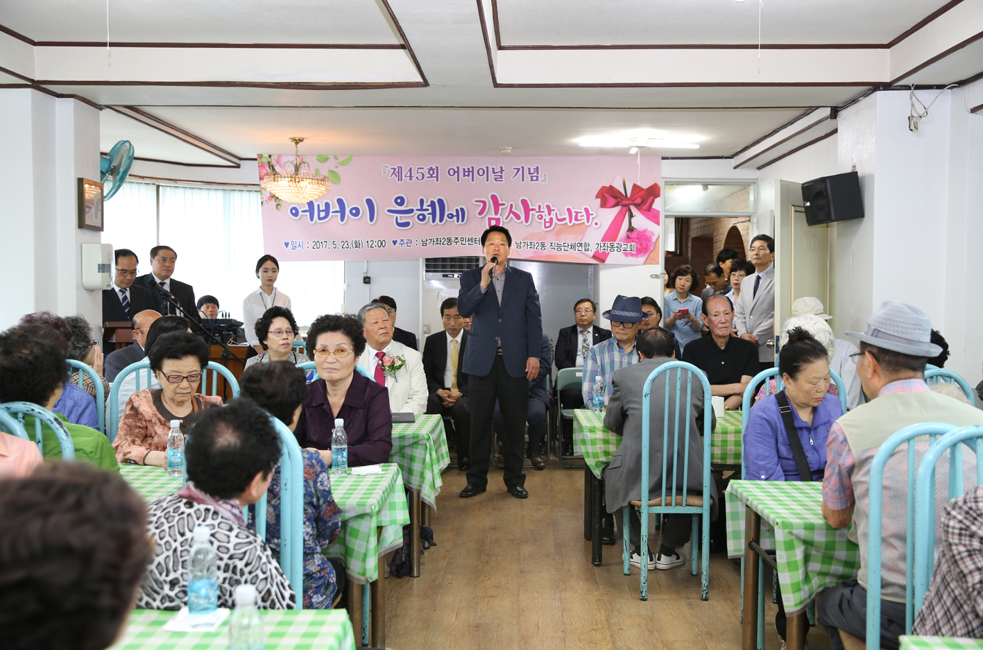 남가좌2동 어버이날 기념 경로행사-어버이 은혜의 감사합니다 4
