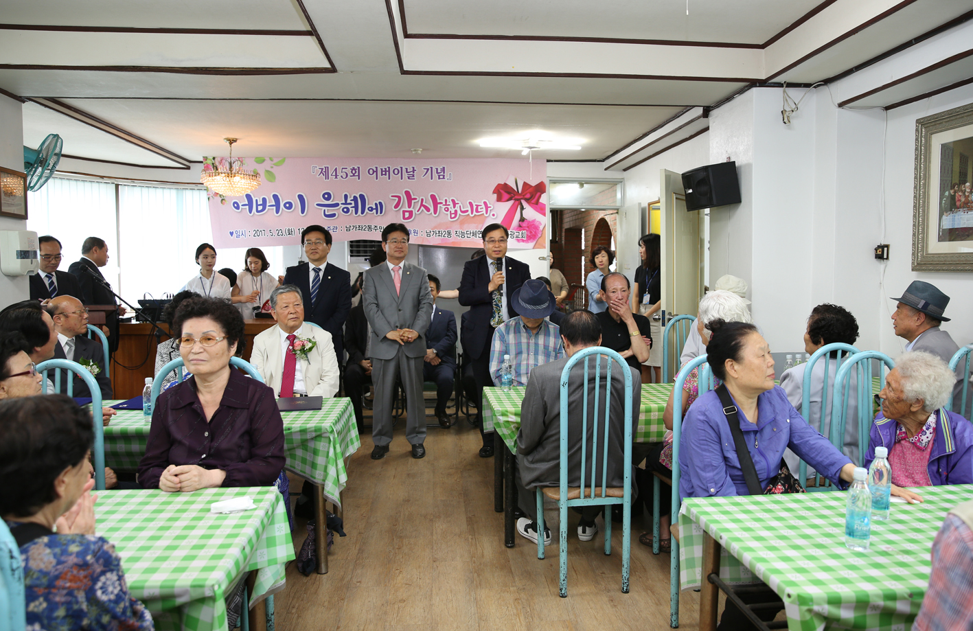 남가좌2동 어버이날 기념 경로행사-어버이 은혜의 감사합니다 5