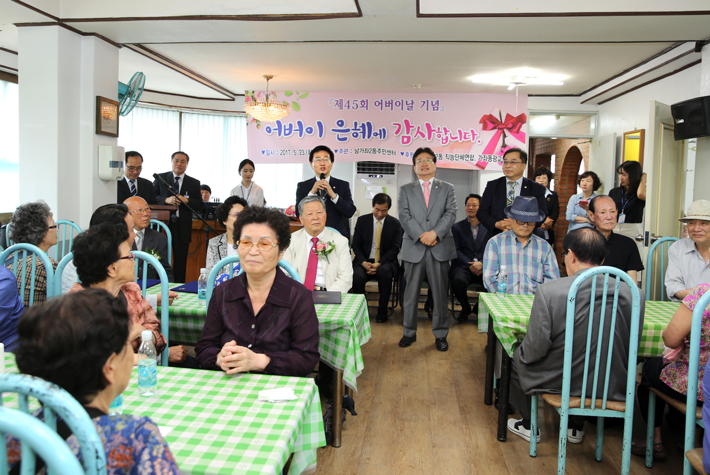 남가좌2동 어버이날 기념 경로행사-어버이 은혜의 감사합니다 7