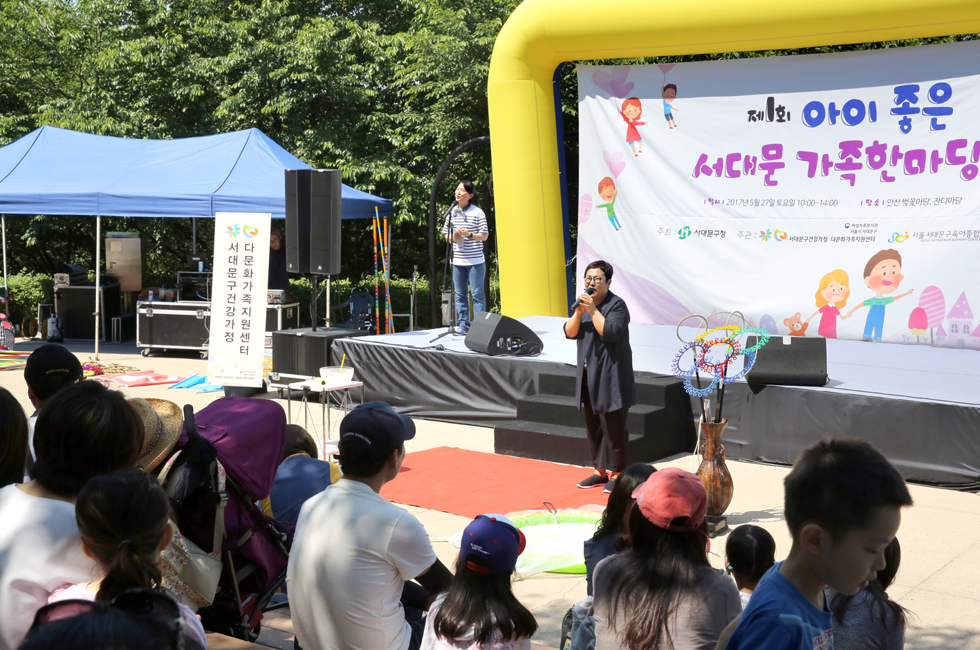 제1회 아이좋은 서대문 가족한마당 4