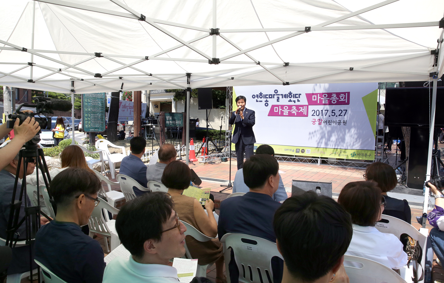 연희동 마을총회 및 마을축제 4