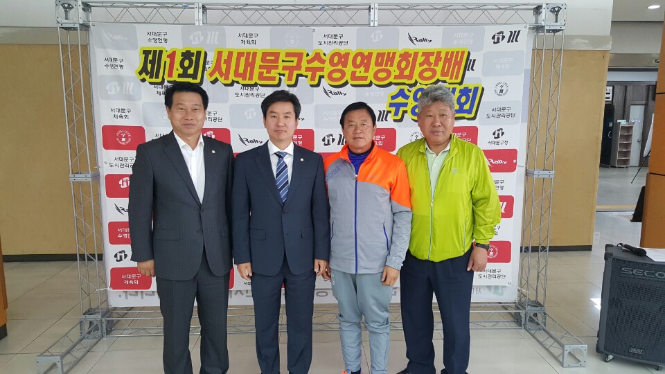 제1회 서대문구연맹회장배 수영대회(스마트폰 자료제공) 1