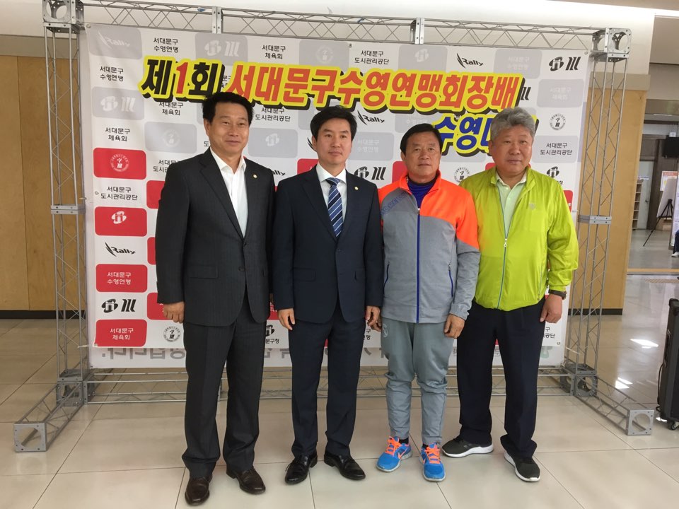 제1회 서대문구연맹회장배 수영대회(스마트폰 자료제공) 2
