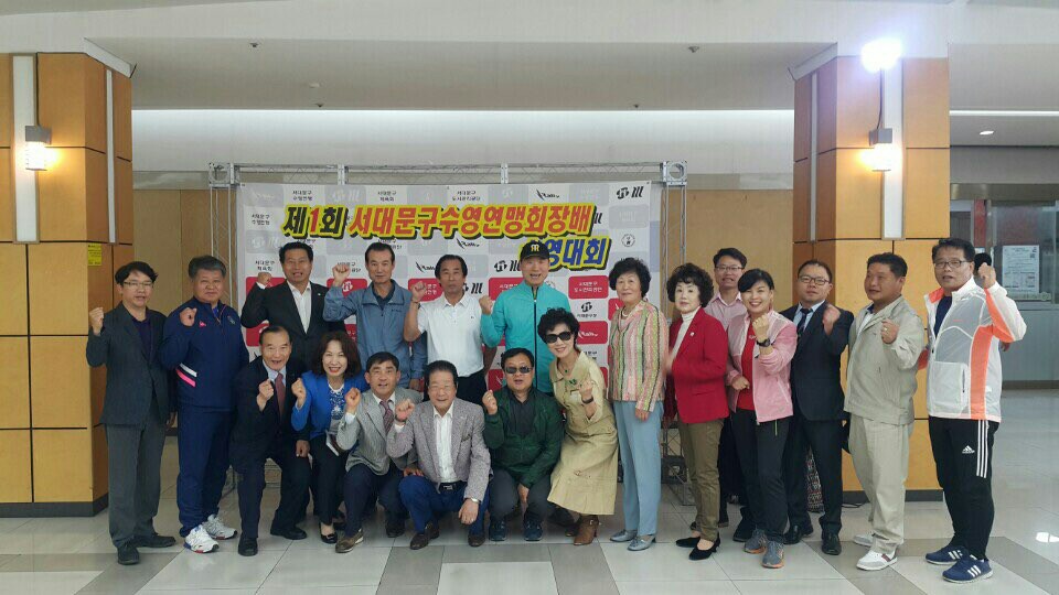 제1회 서대문구연맹회장배 수영대회(스마트폰 자료제공) 5