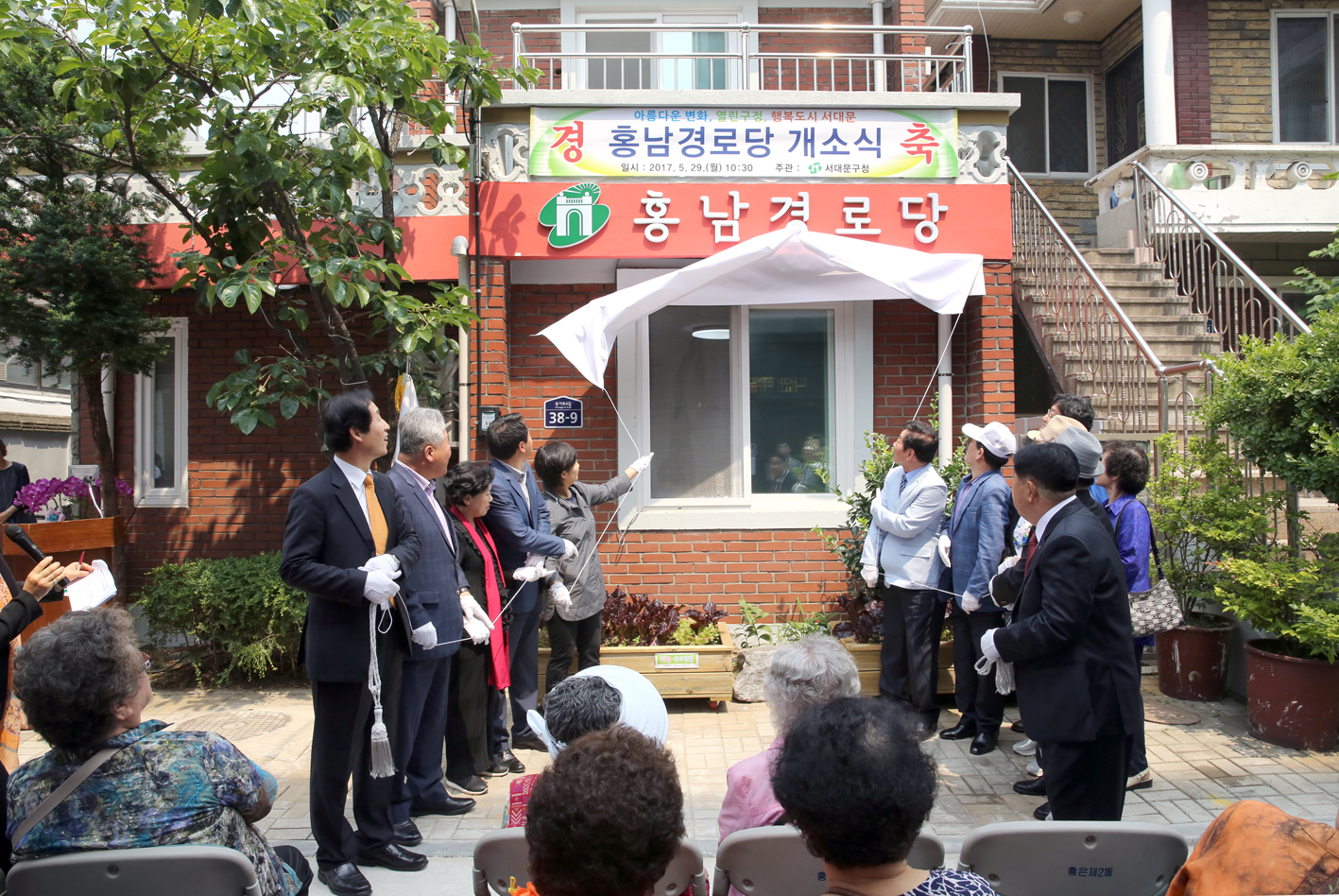 홍남경로당 개소식 2