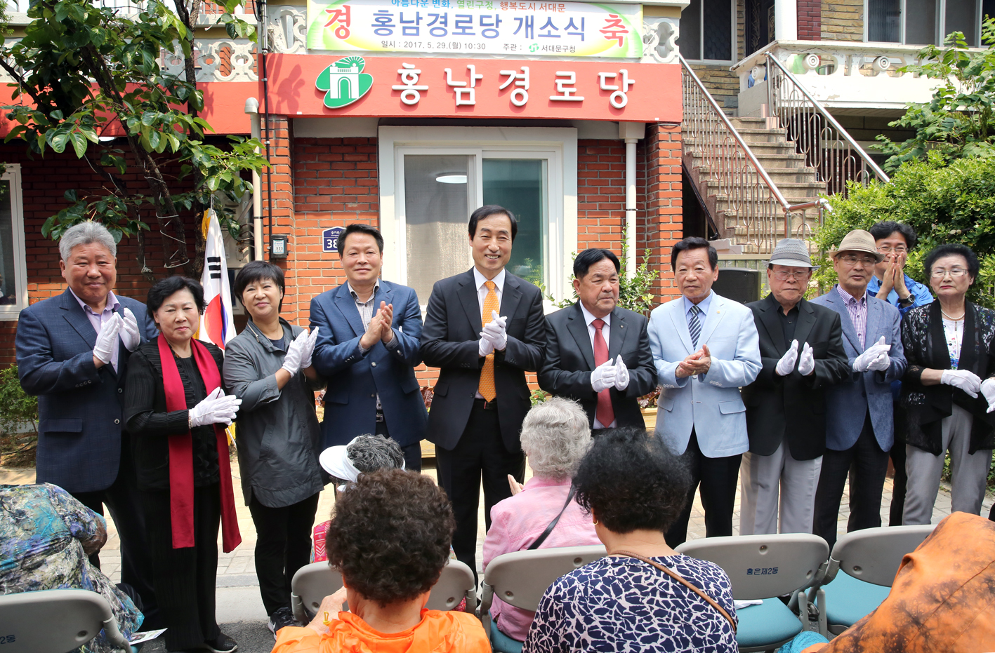 홍남경로당 개소식 3