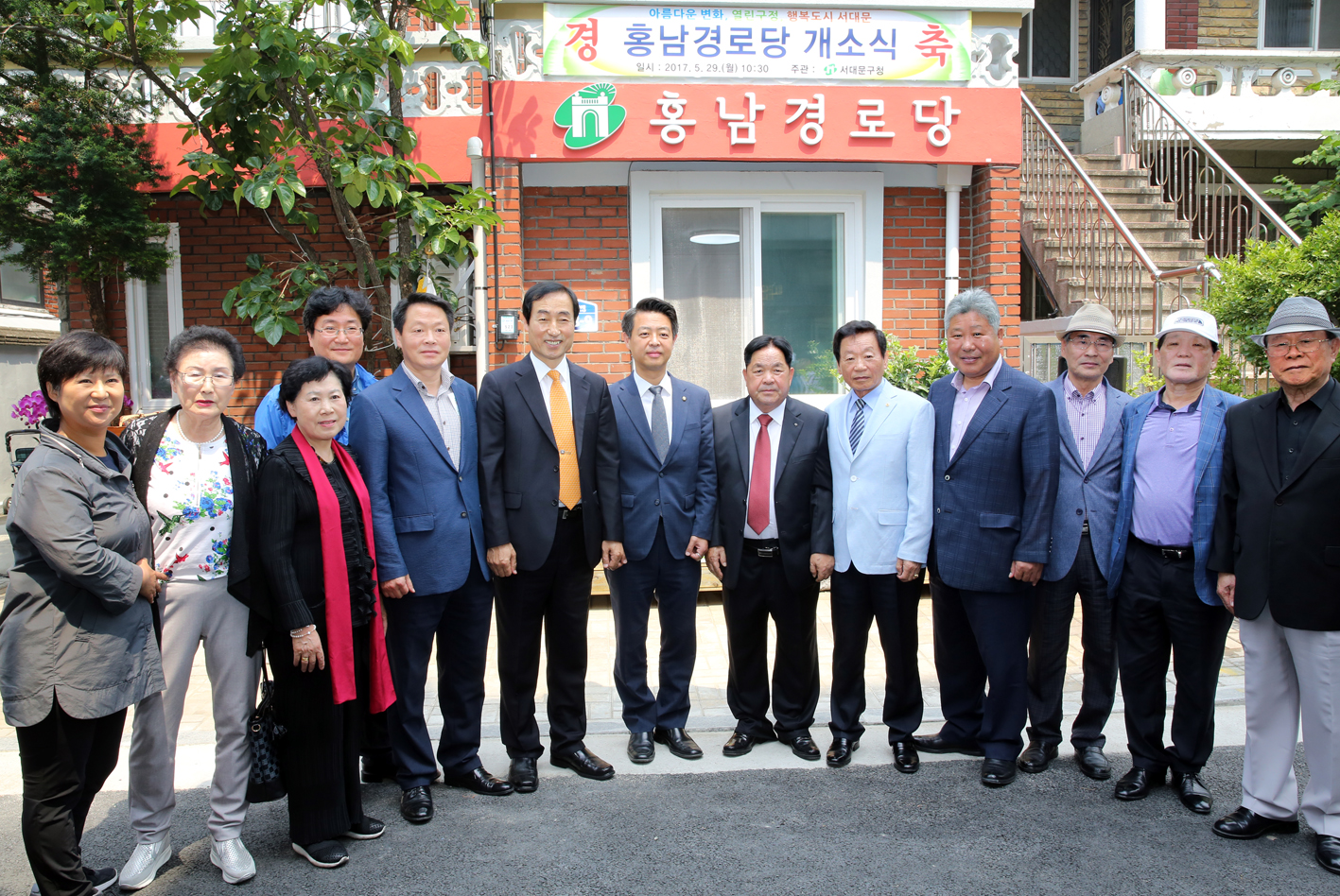 홍남경로당 개소식 4