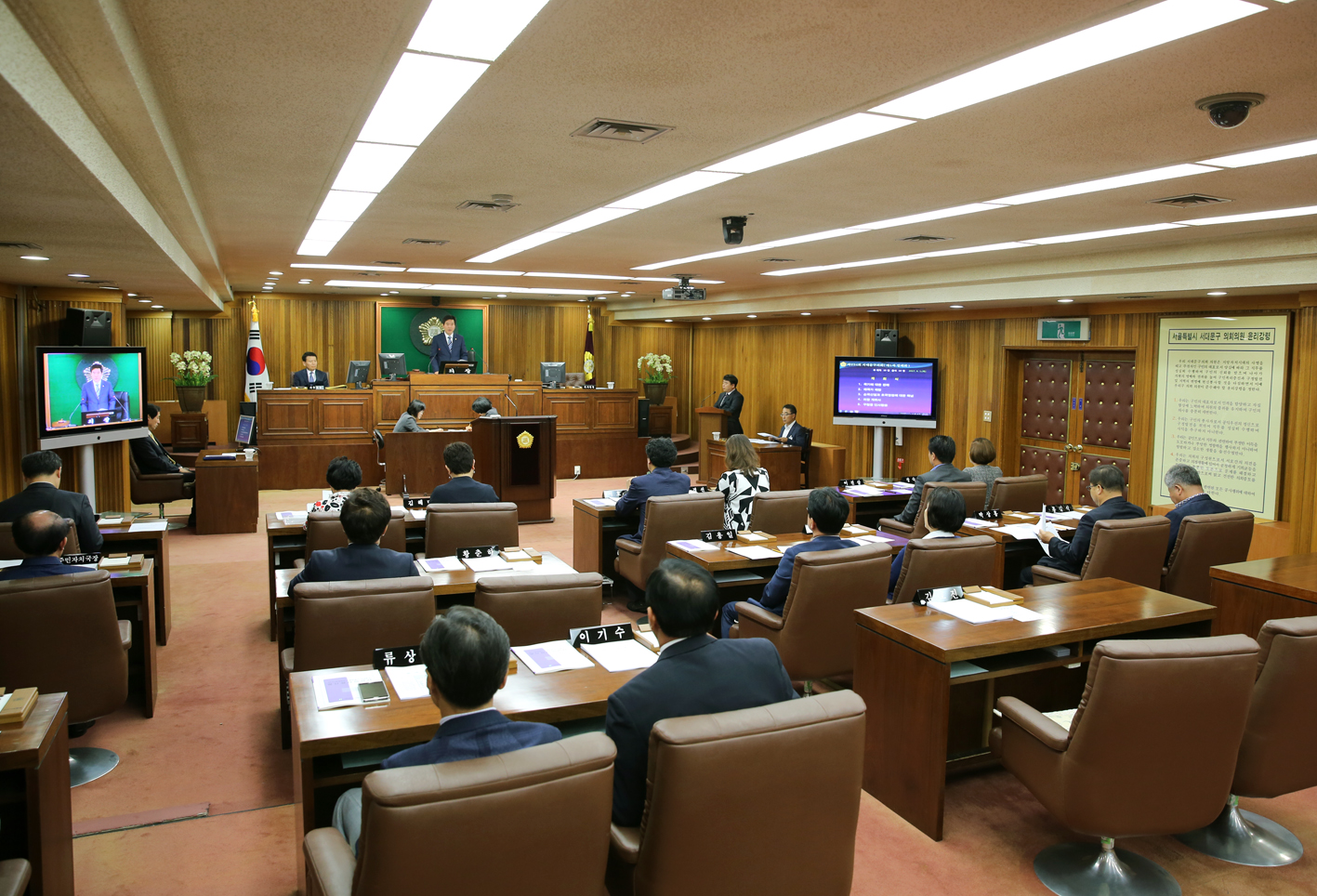 제234회 제1차 정례회 제1차 본회의 1