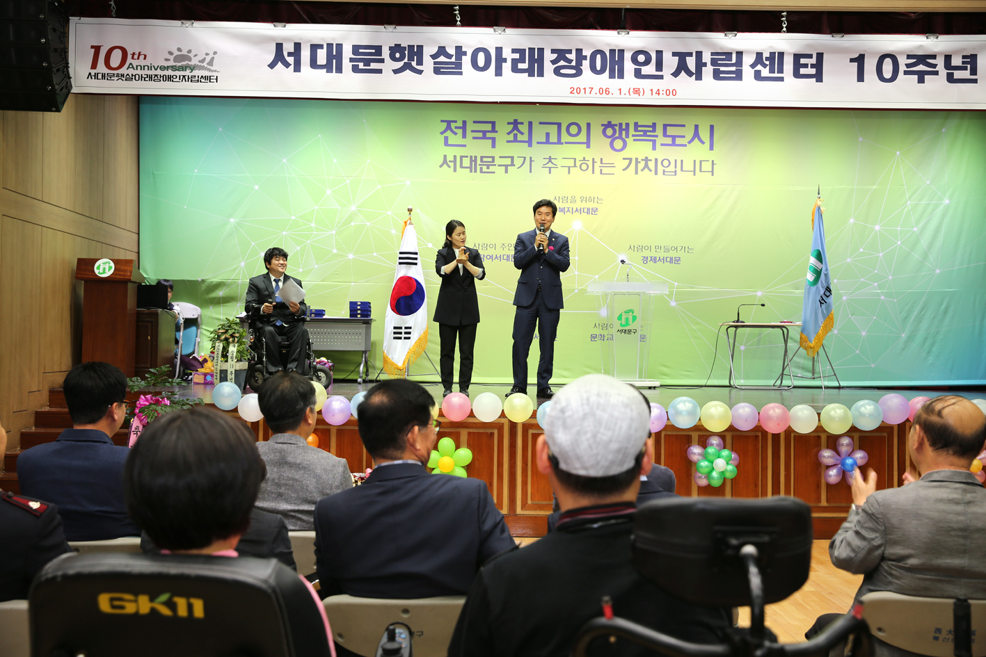 햇살아래장애인자립생활센터 10주년 기념행사 2