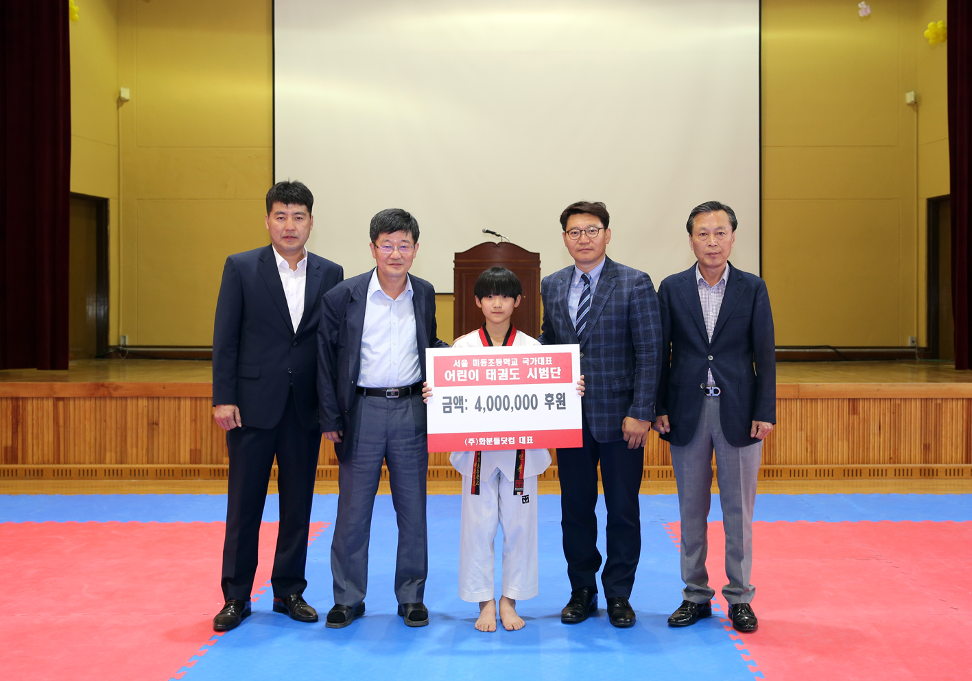 미동초등학교 국가대표 어린이 태권도 시범단 후원금 전달식 2