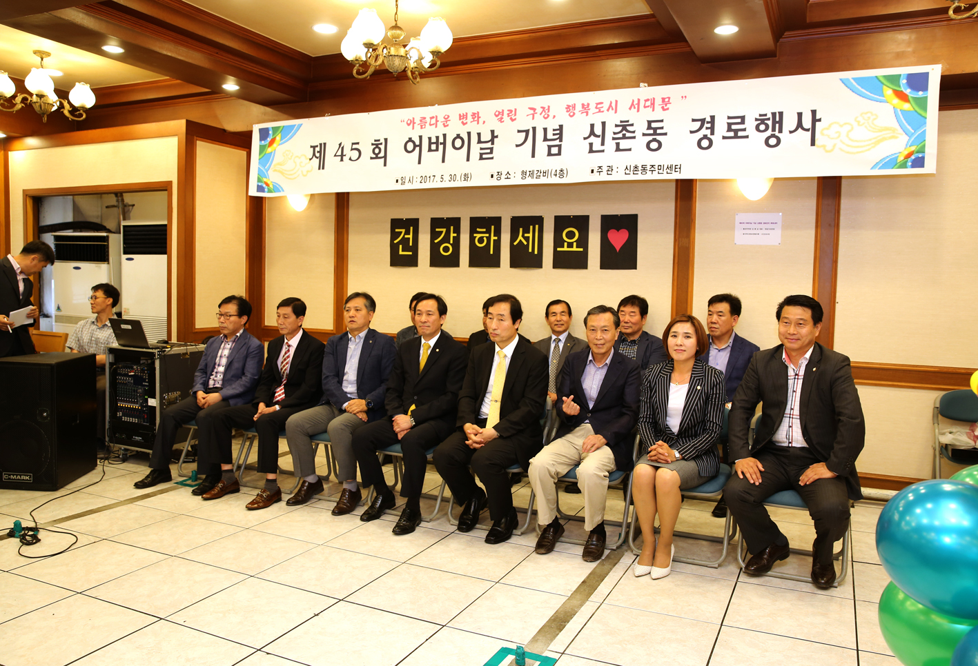 신촌동 어버이날기념 경로행사 4