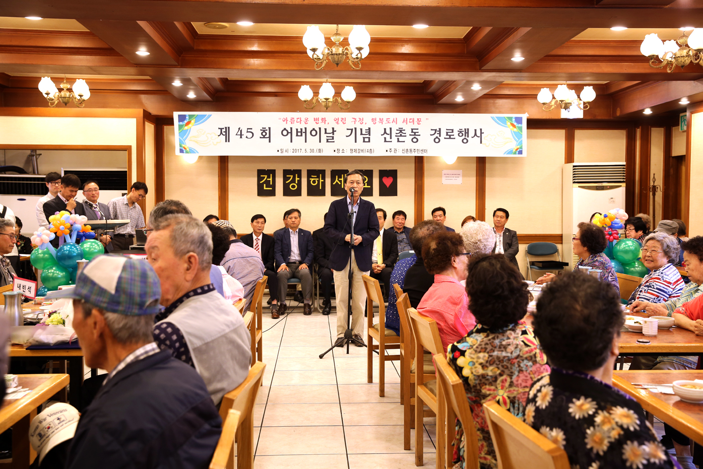 신촌동 어버이날기념 경로행사 6