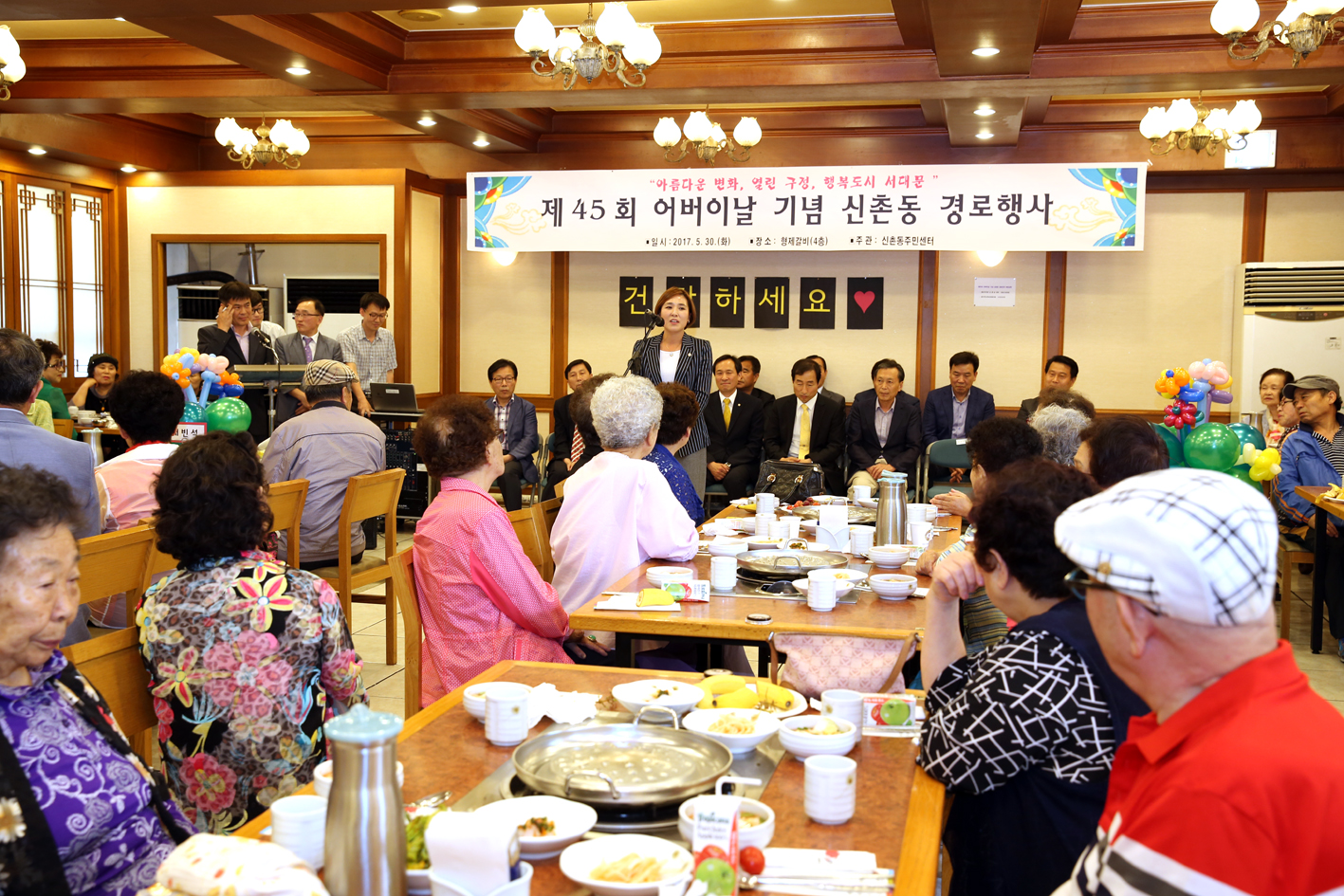 신촌동 어버이날기념 경로행사 7