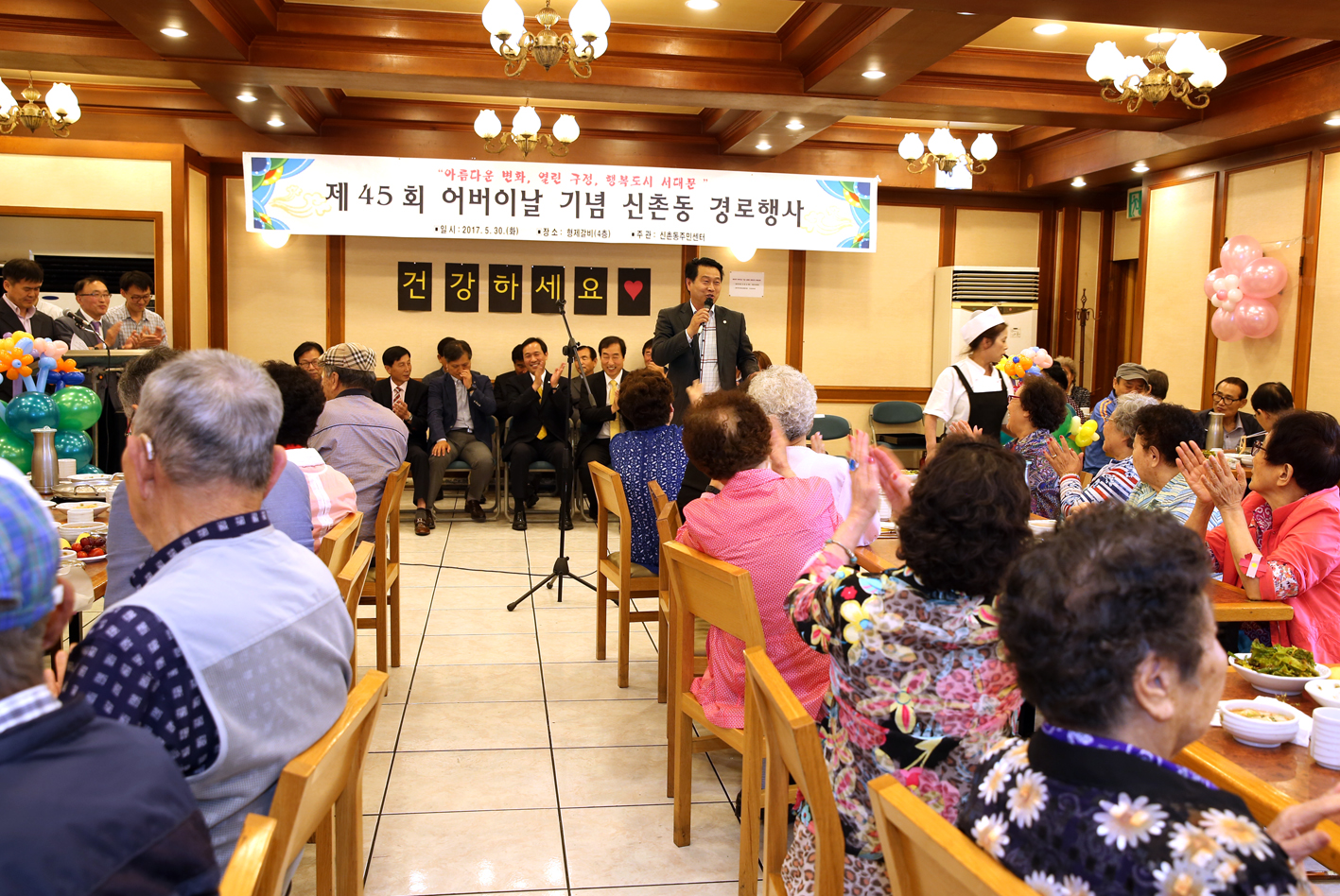 신촌동 어버이날기념 경로행사 8