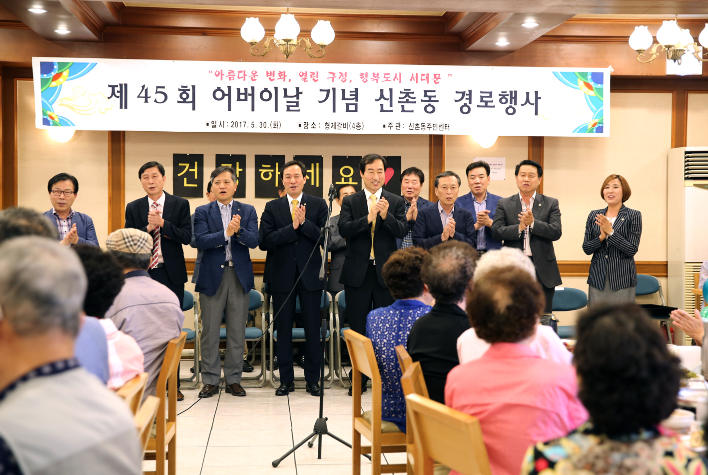 신촌동 어버이날기념 경로행사 9