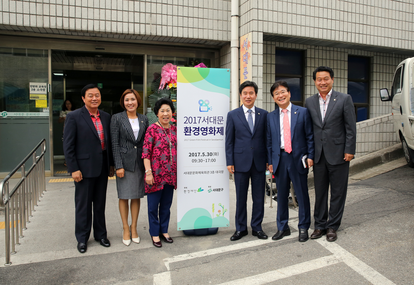 환경의 날 기념 서대문구 환경 영화제 5