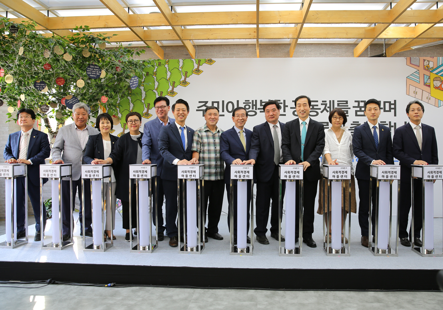 사회적경제마을센터 개소식 4