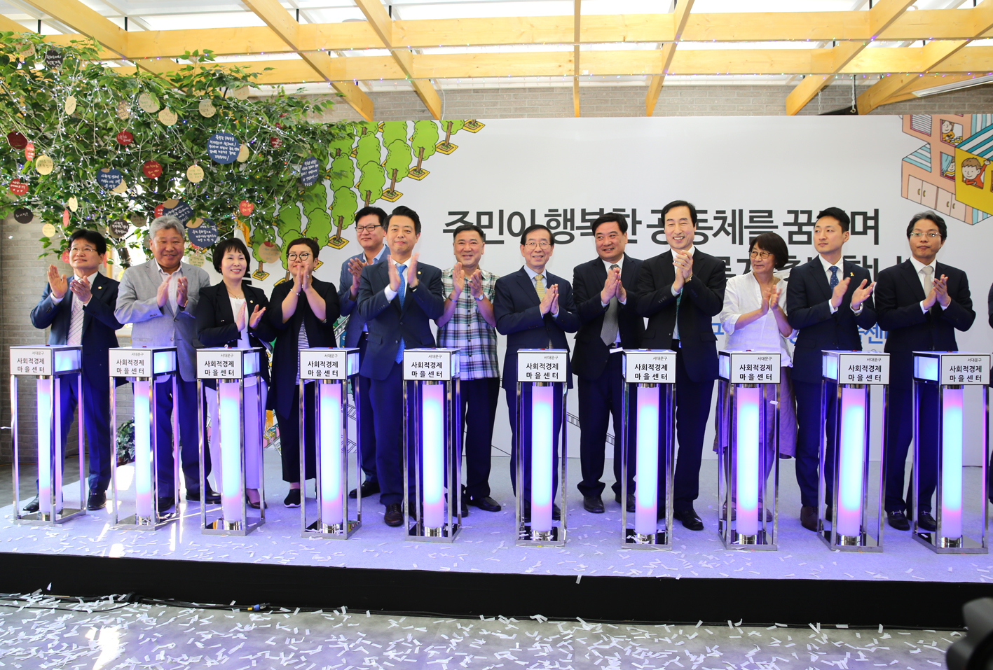 사회적경제마을센터 개소식 5