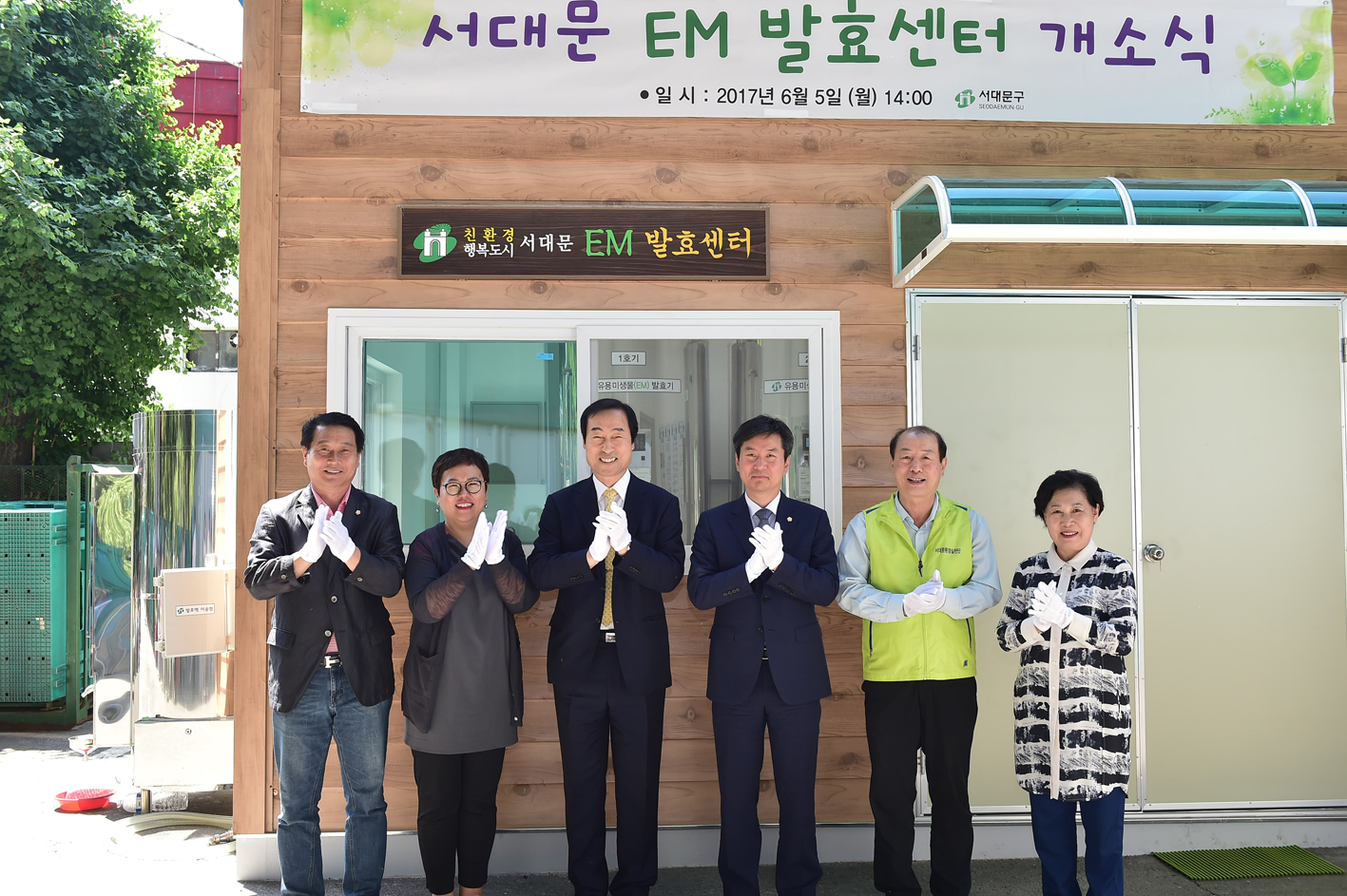 유용미생물(EM)발효센터 개소식-(의정홍보, 홍보과 자료제공) 2