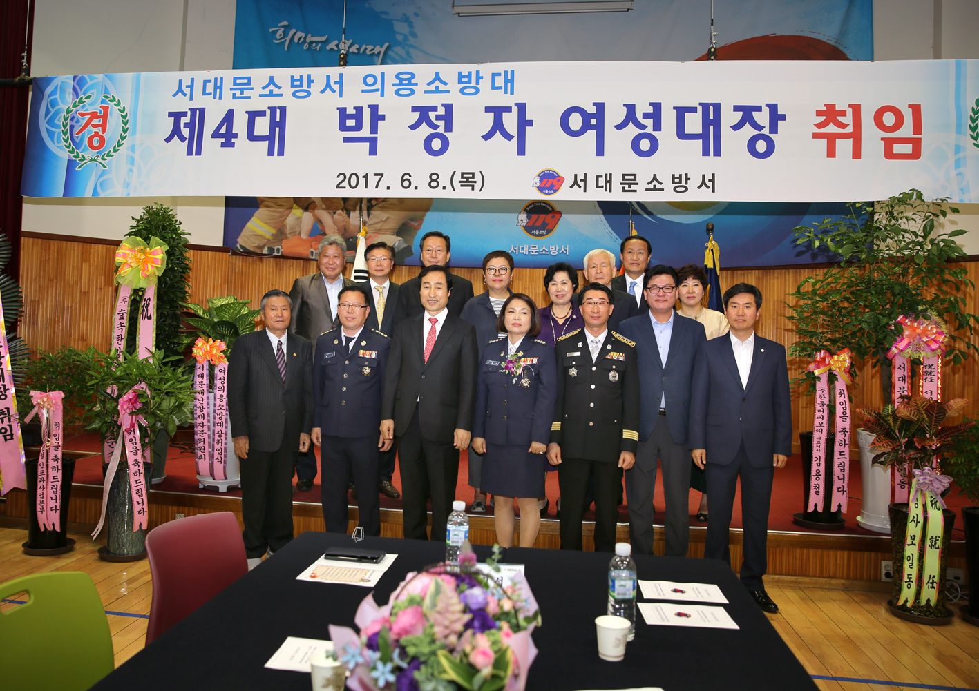 서대문소방서 여성의용소방대장 취임식 1