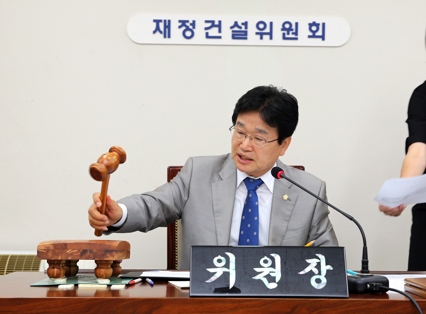 제234회 제1차 정례회 제1차~3차 재정건설위원회 3