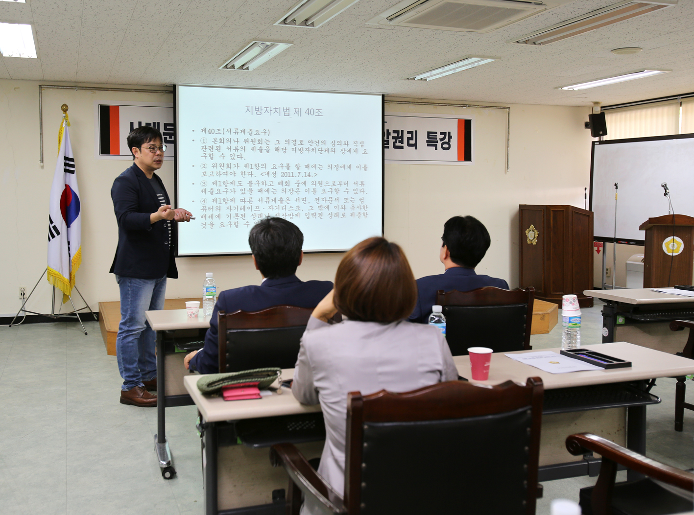 서대문구의회 의원 감시할 권리와 알권리 특강 2
