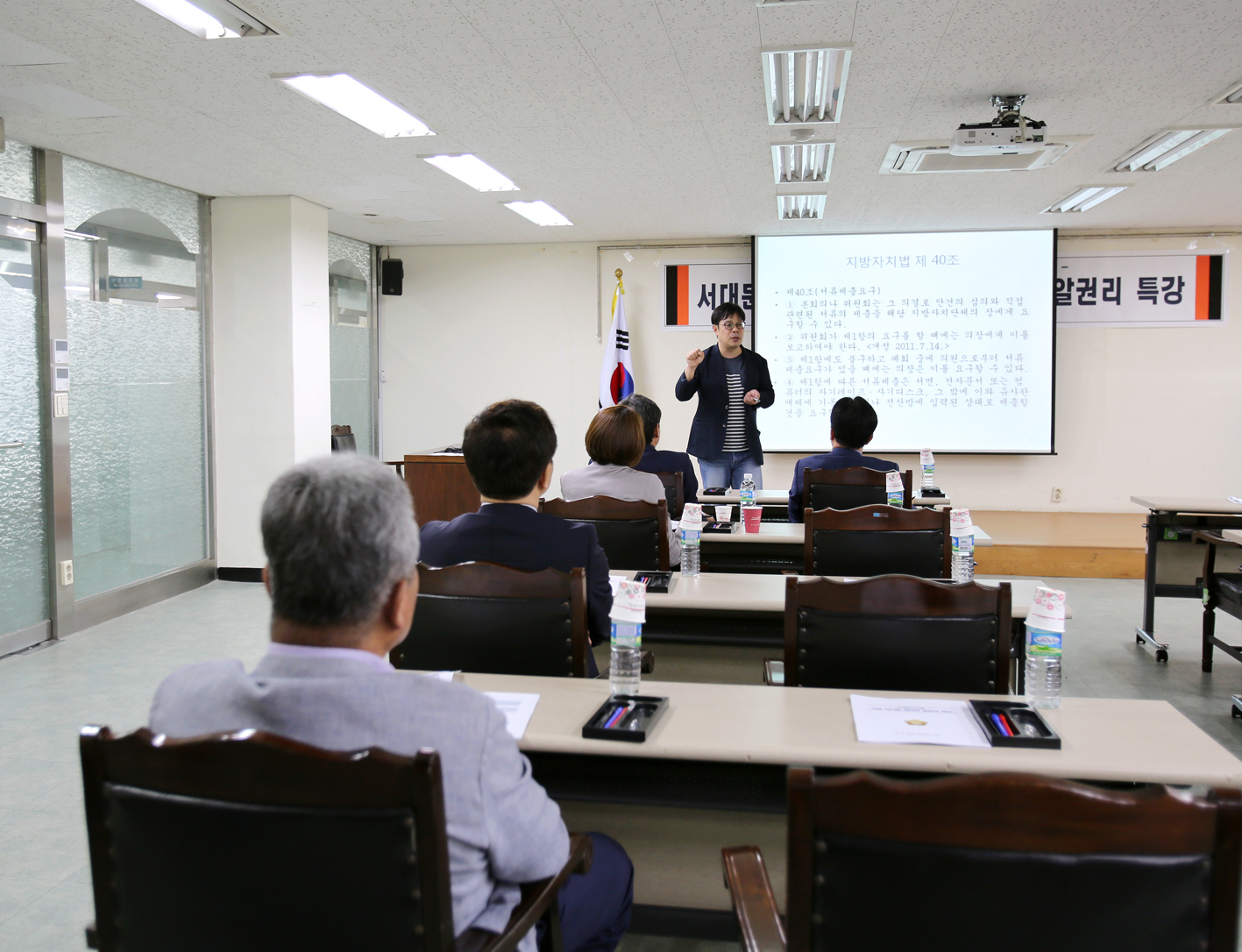 서대문구의회 의원 감시할 권리와 알권리 특강 3