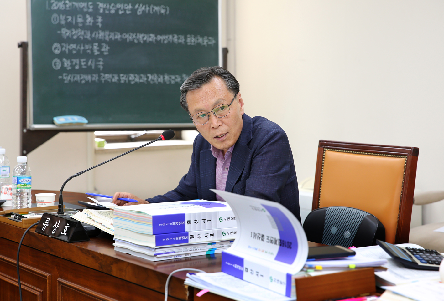 제234회 제1차 정례회 1~3차 예산결산위원회 4