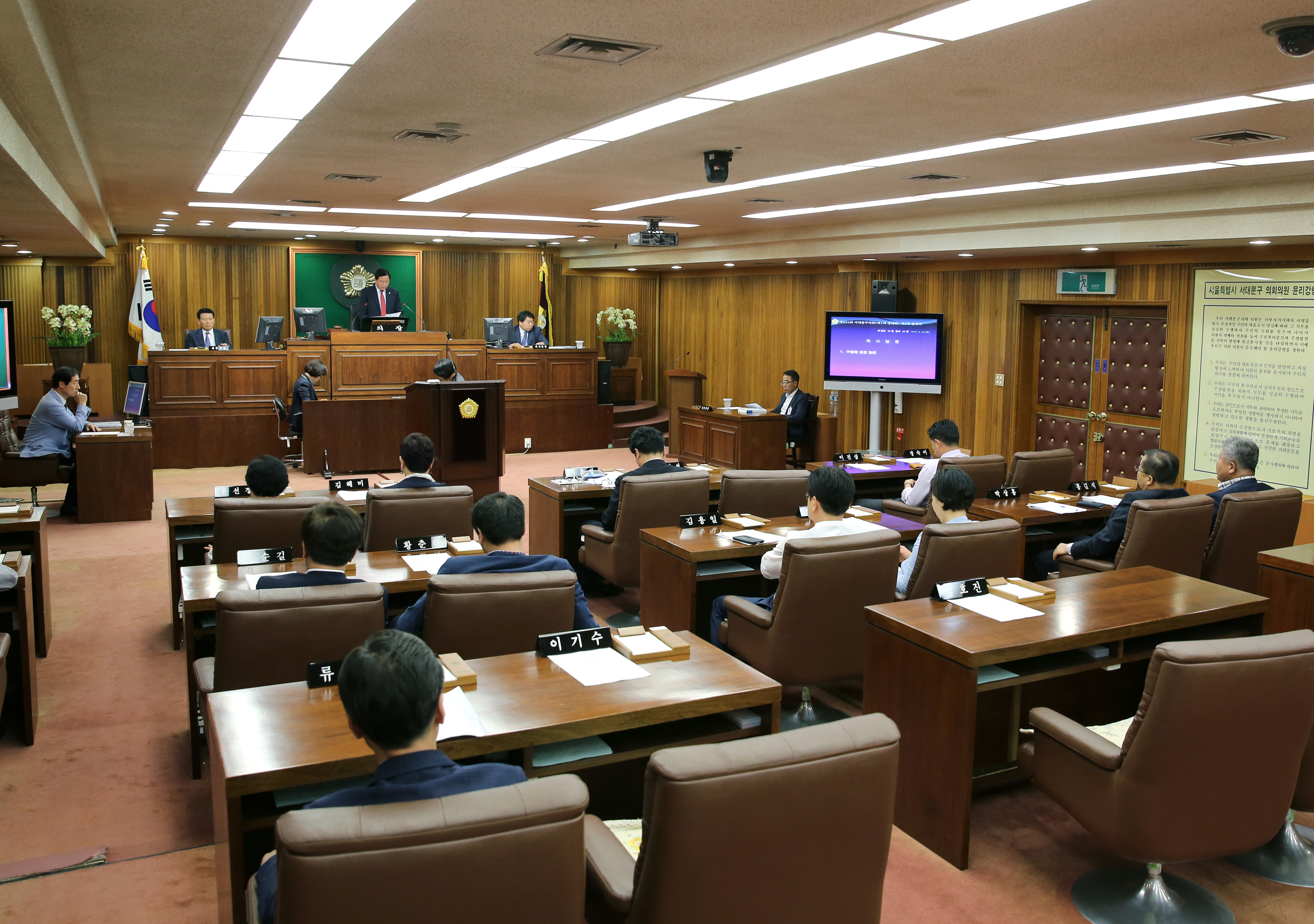 제234회 제1차 정례회 제2차 본회의-구정질문 1