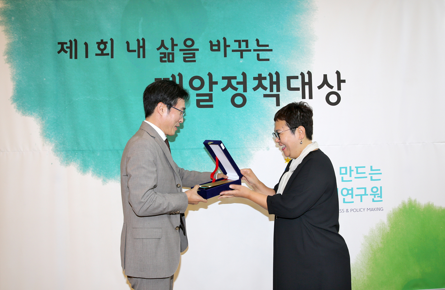 제1회 내 삶을 바꾸는 깨알정책대상 2