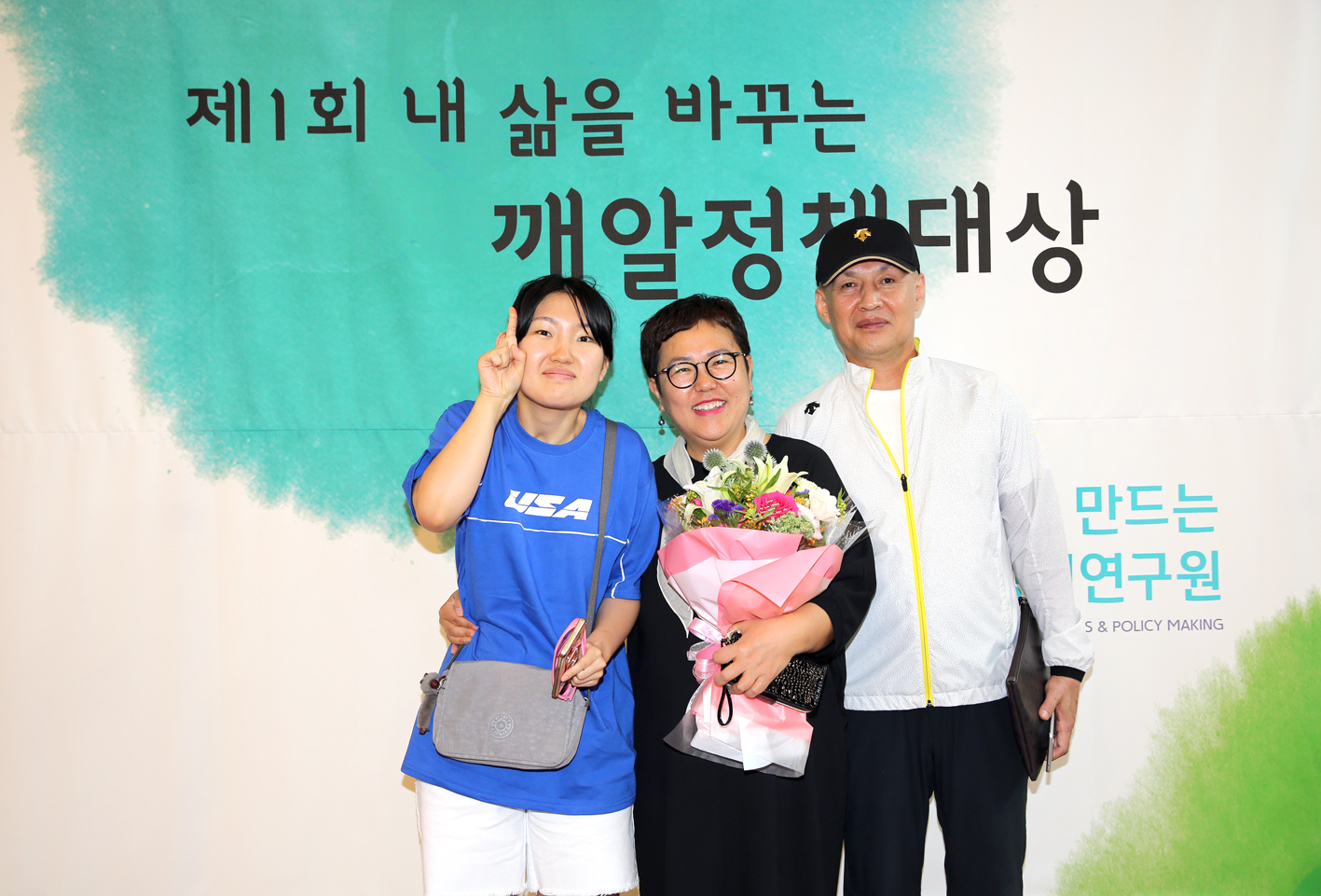 제1회 내 삶을 바꾸는 깨알정책대상 4