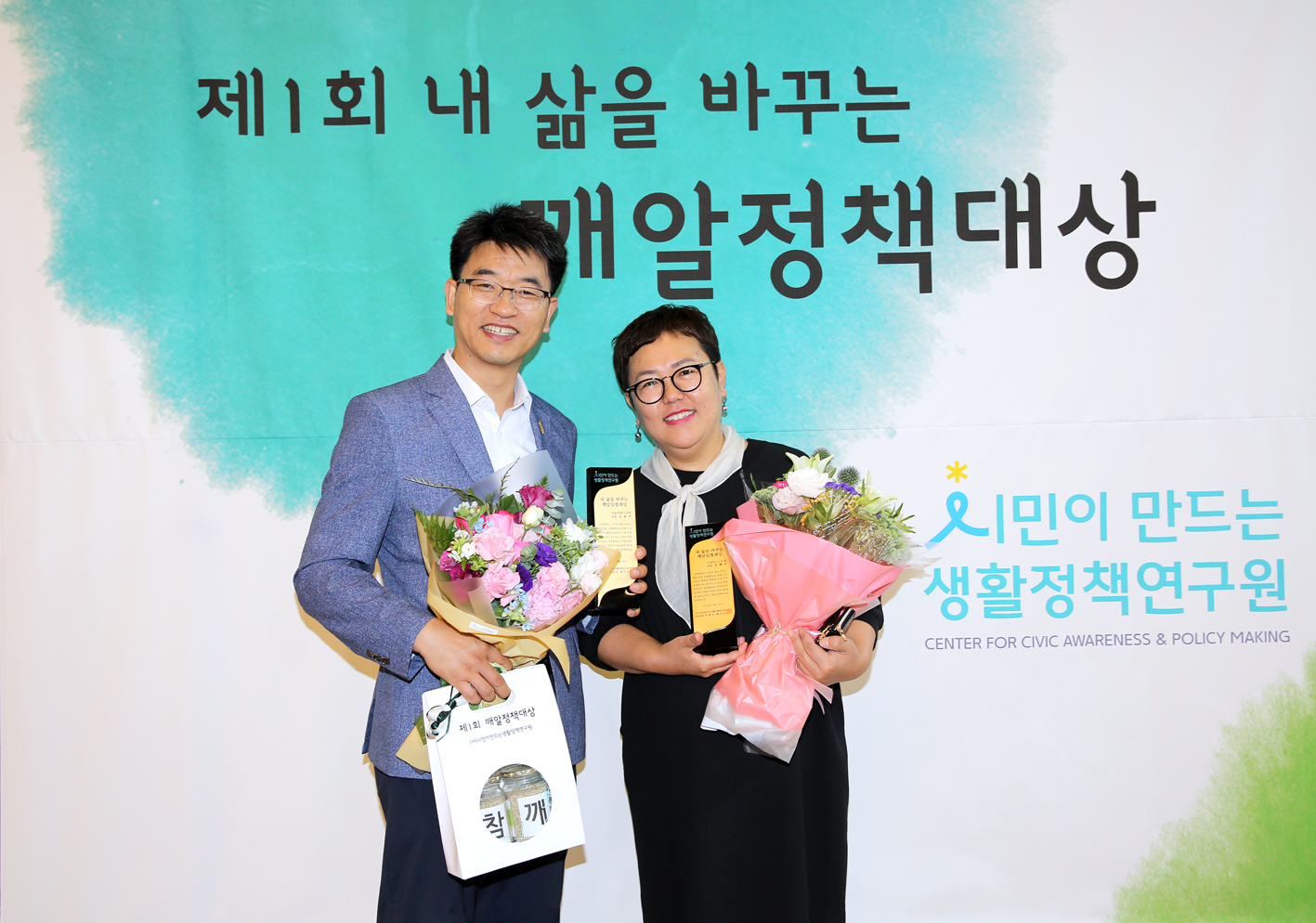 제1회 내 삶을 바꾸는 깨알정책대상 5